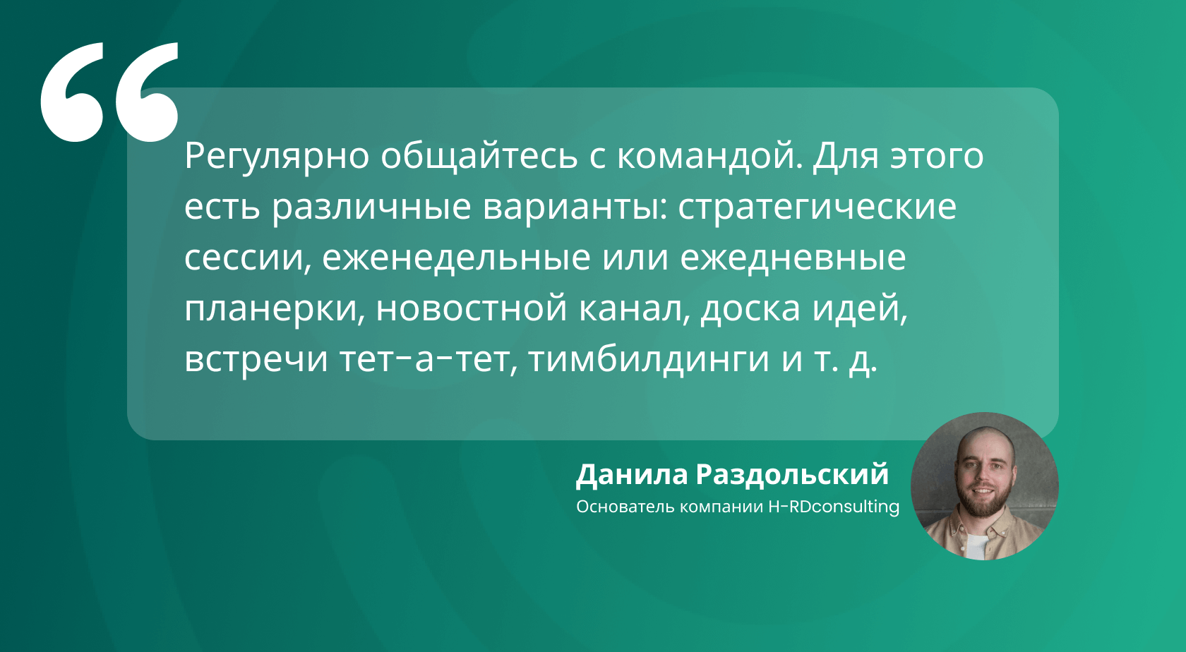 Как создать эффективный HR-отдел: 10 важных принципов