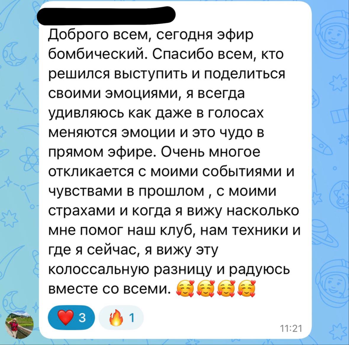 Отзыв участницы клуба об эмоциях и техниках