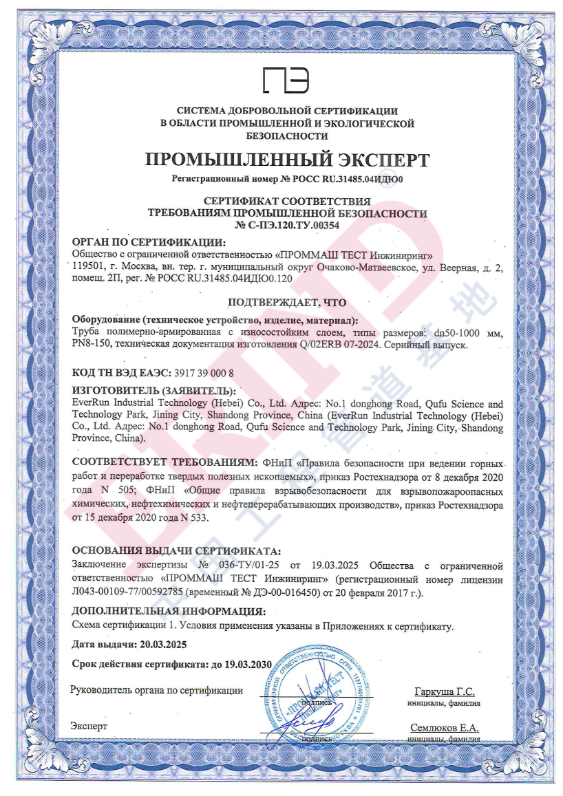 Сертификат соответствия 4