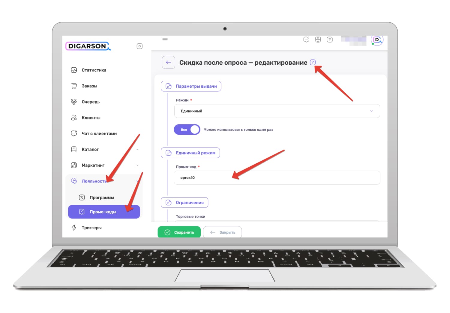 Инструкция, как настроить опрос клиентов после заказа