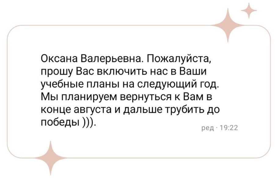 Отзыв ученика или родителя о занятиях в ПРО100КЛАСС