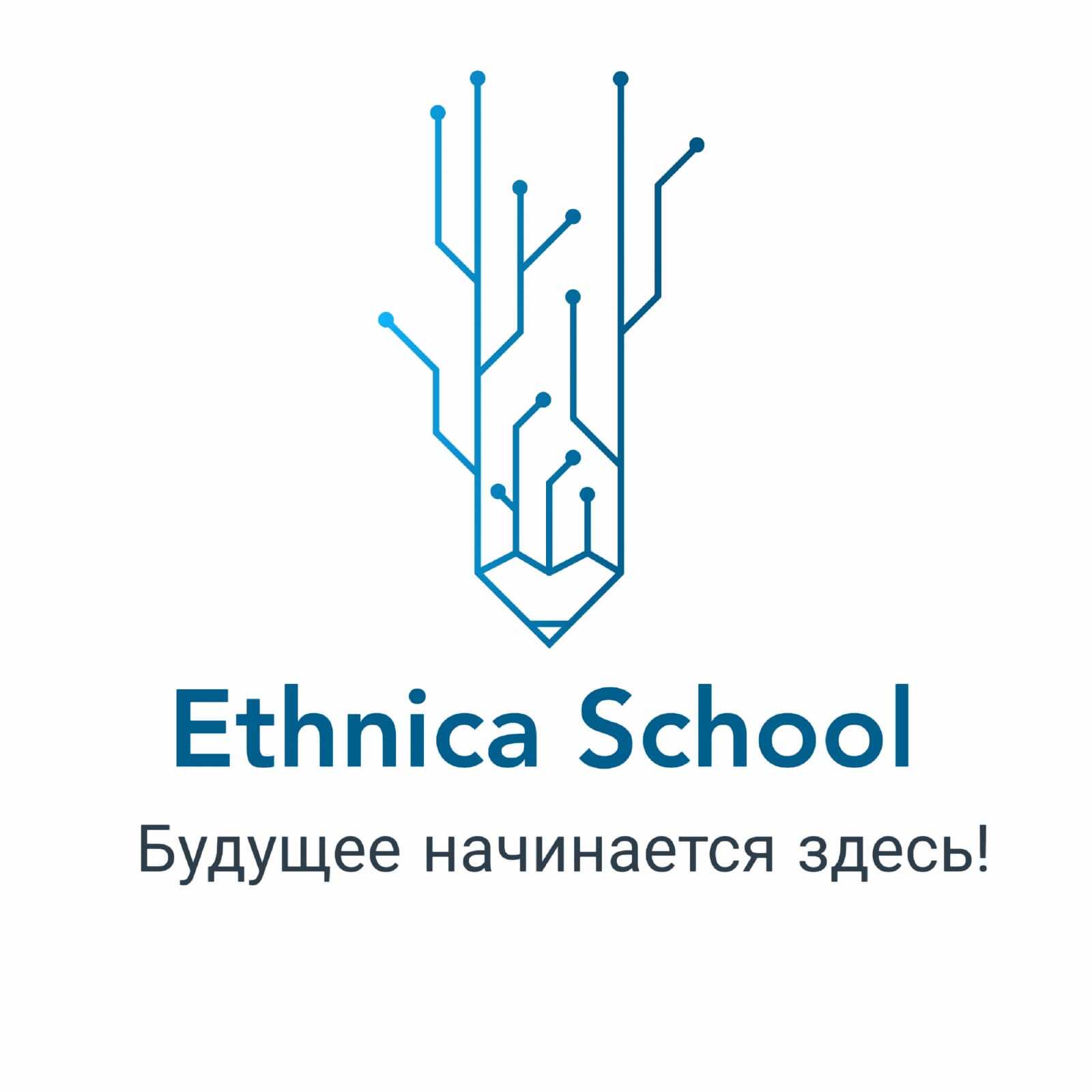 ETHNICA SCHOOL