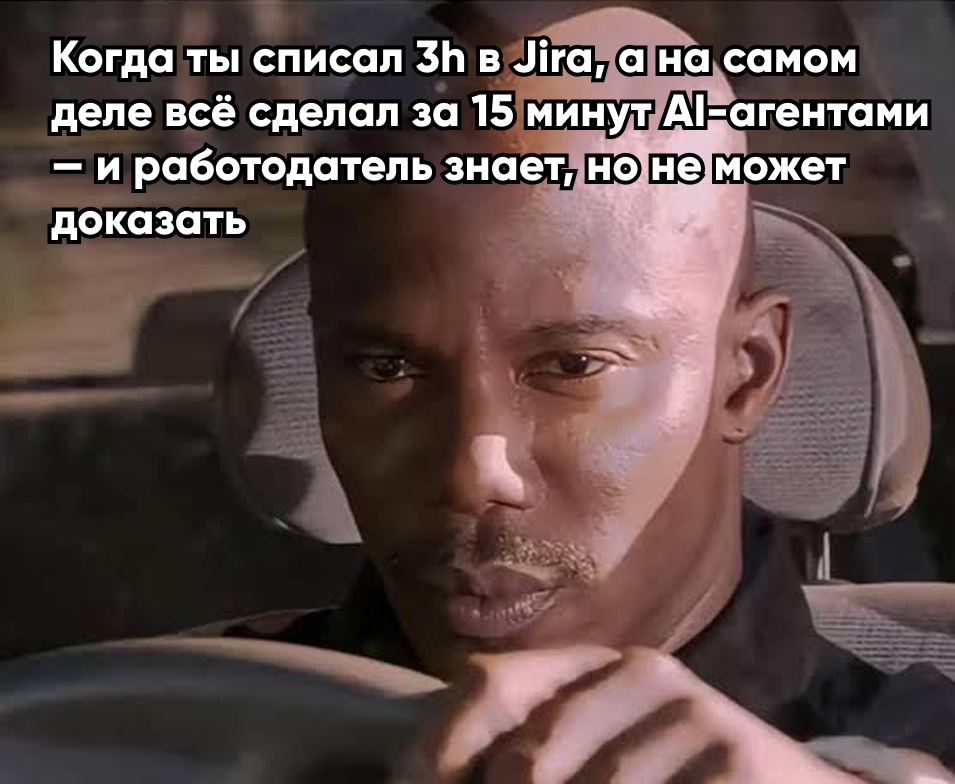 Мем: 3h Jira