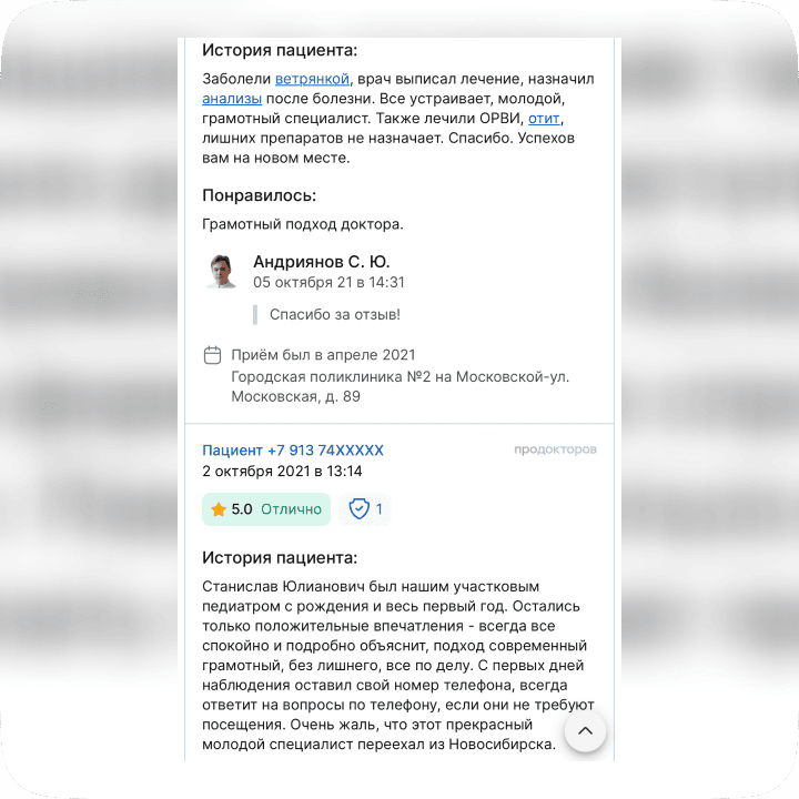 Отзыв 9