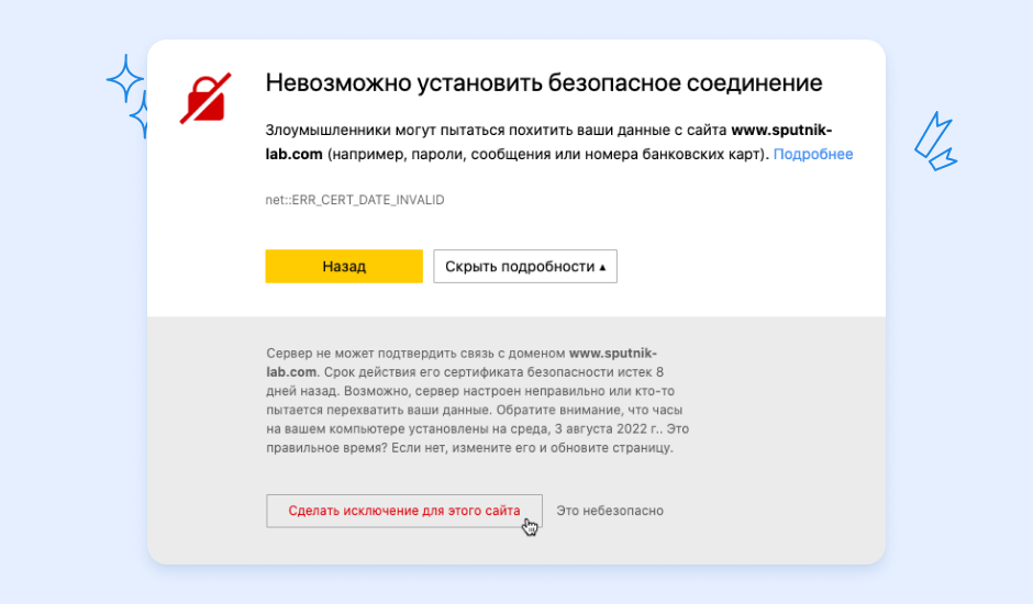 Установить криптопровайдер для работы с электронной подписью