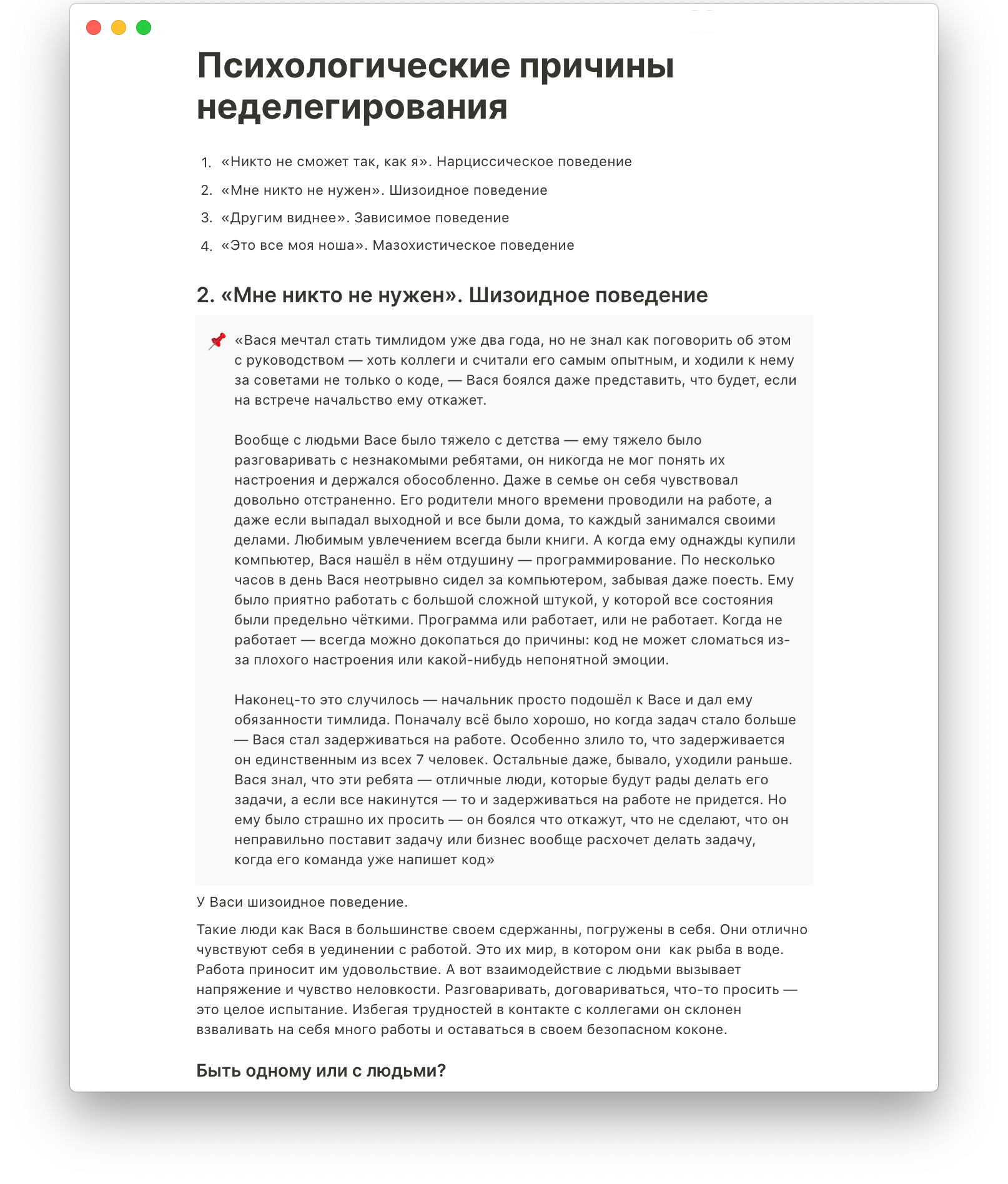 Как избавиться от чувства ненужности и одиночества