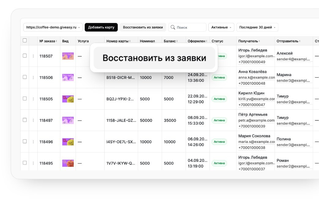 Ни один заказ не потеряется