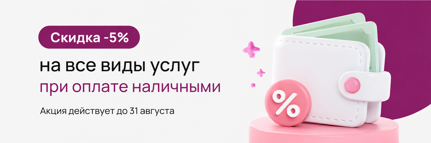 Акция 2
