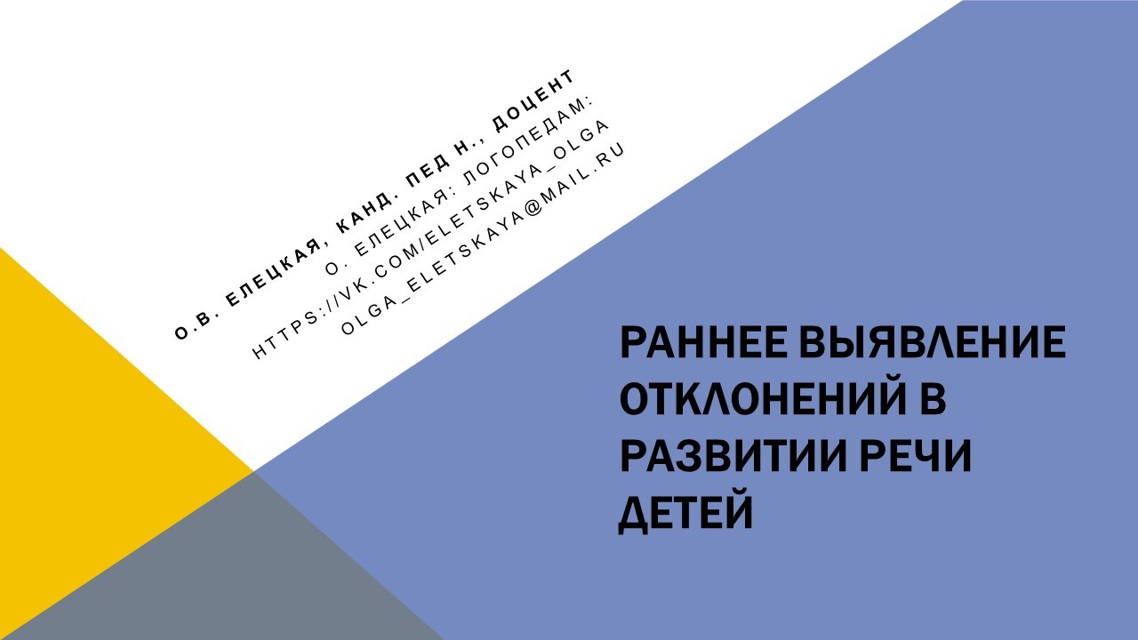 Выявление отклонений. Механизм раннего выявления отклонений это.