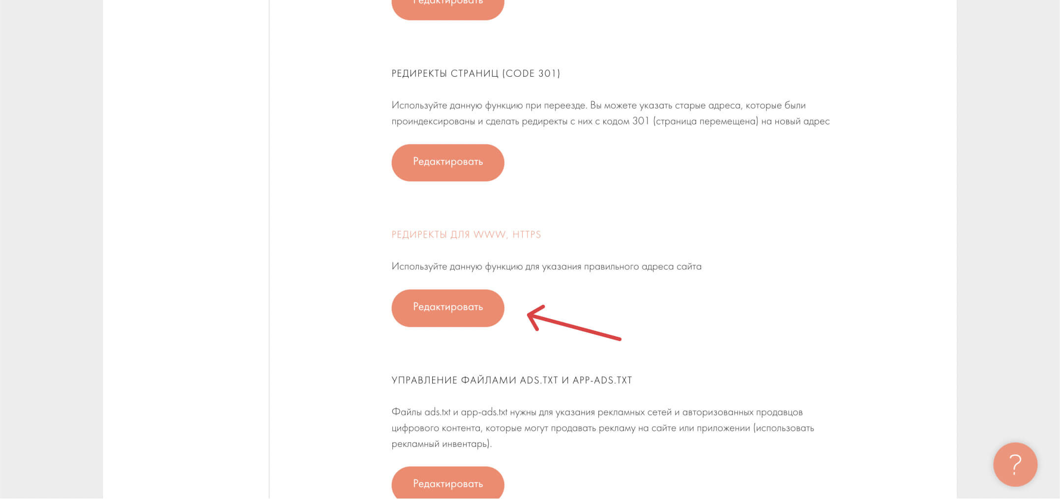 Настройка и подключение ssl сертификата на Тильде, скриншот
