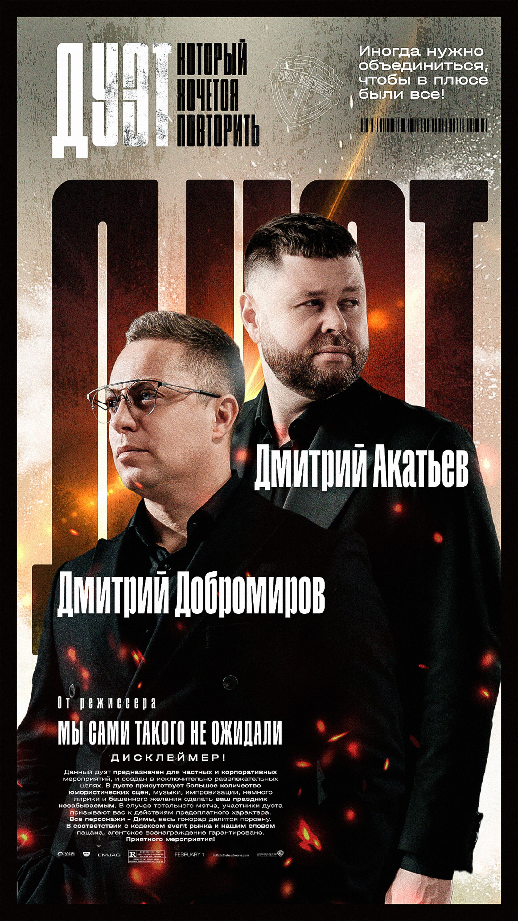 Обложка мероприятия Дмитрия Акатьева