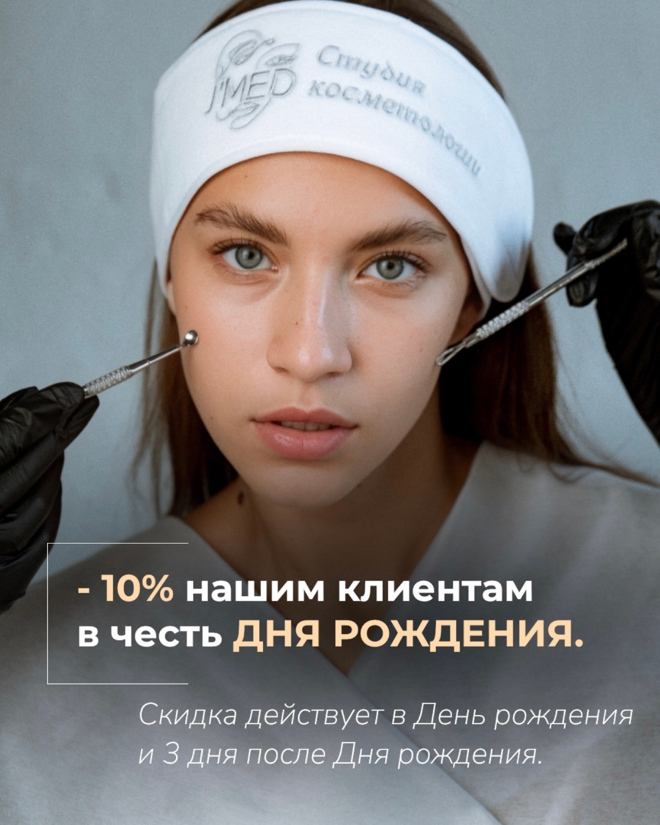 Акция
