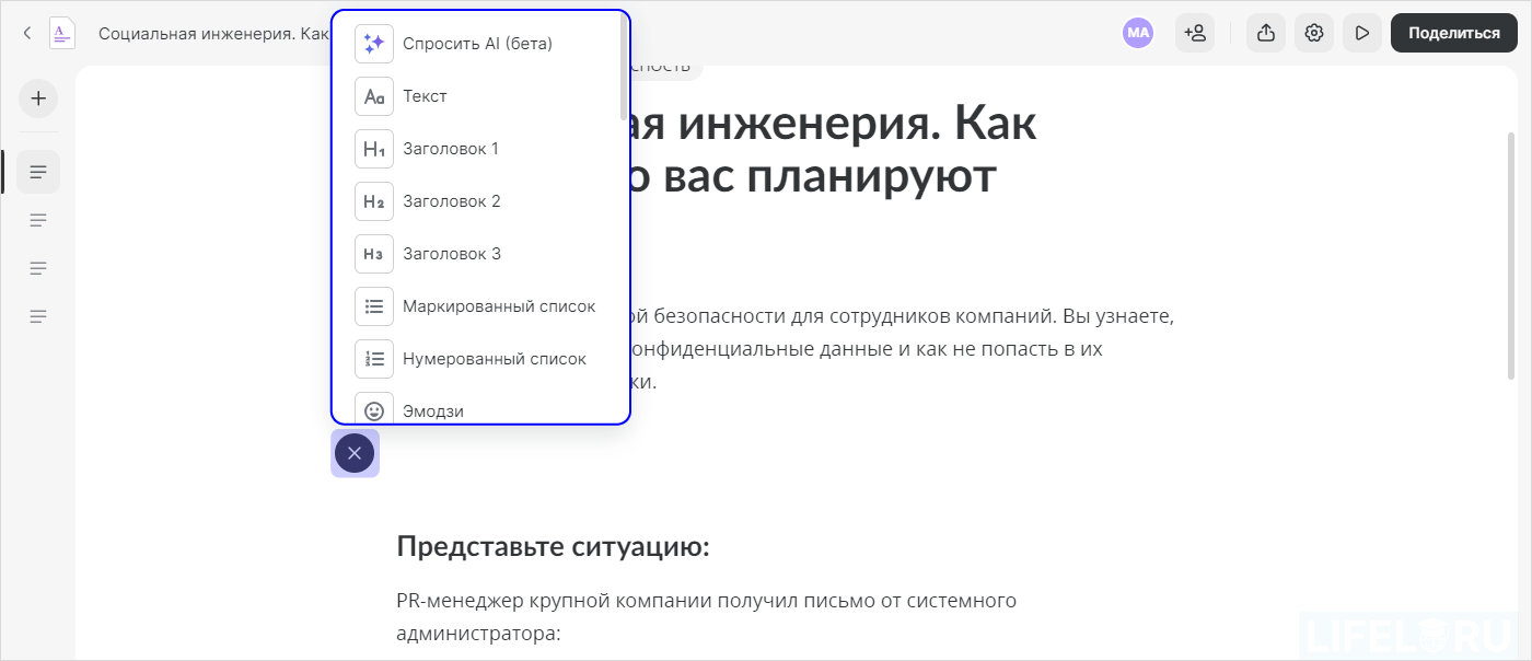 iSpring Suite, Power Point, iSpring Page