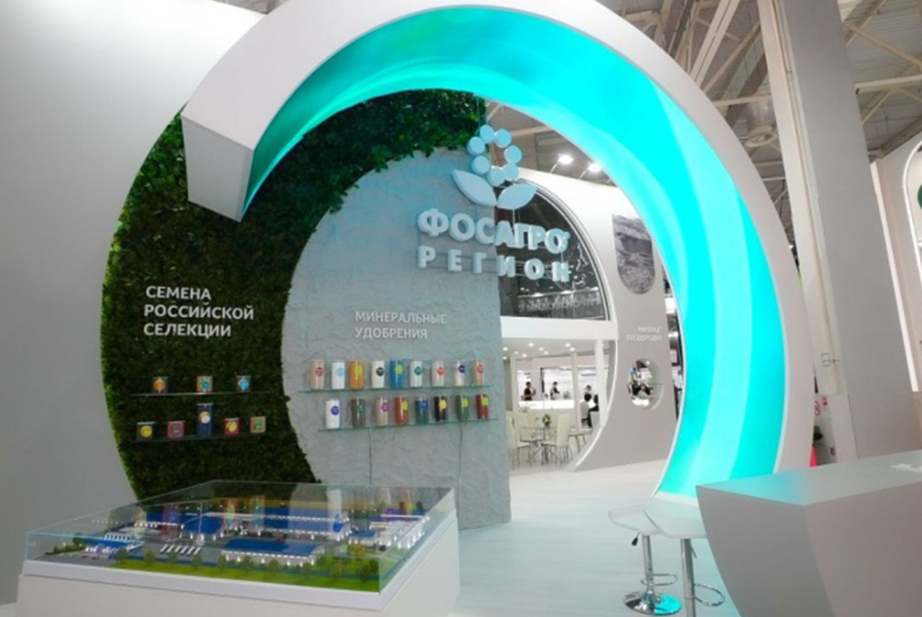 стенд Фосагро регион на Югарго