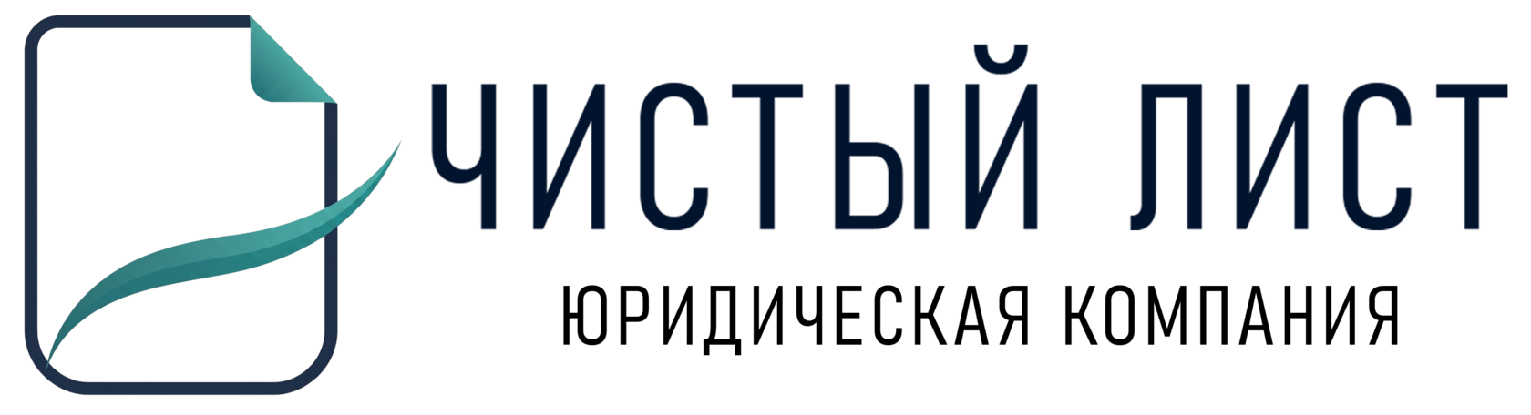 ЧИСТЫЙ ЛИСТ