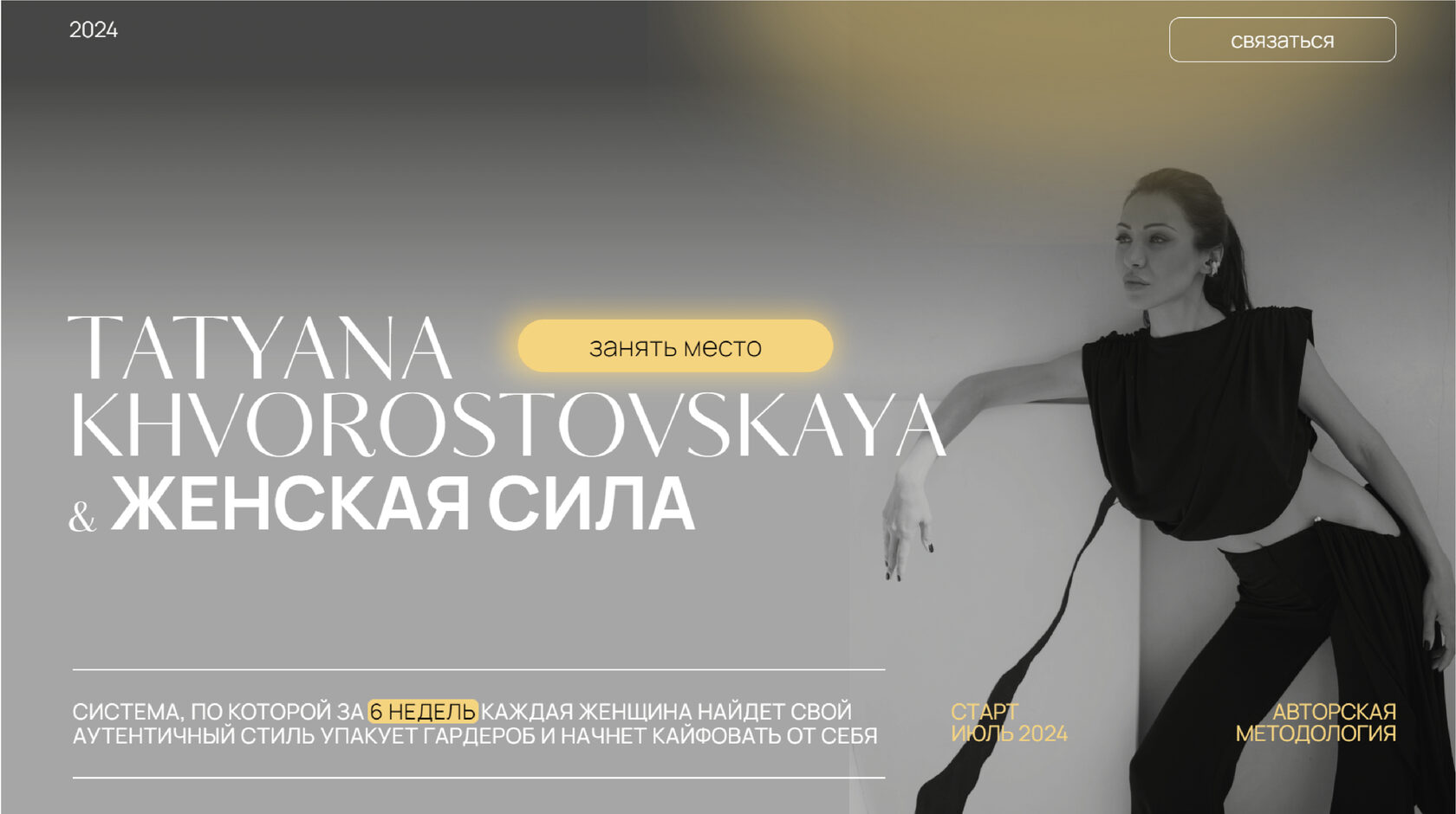 womenpowers.tilda.ws