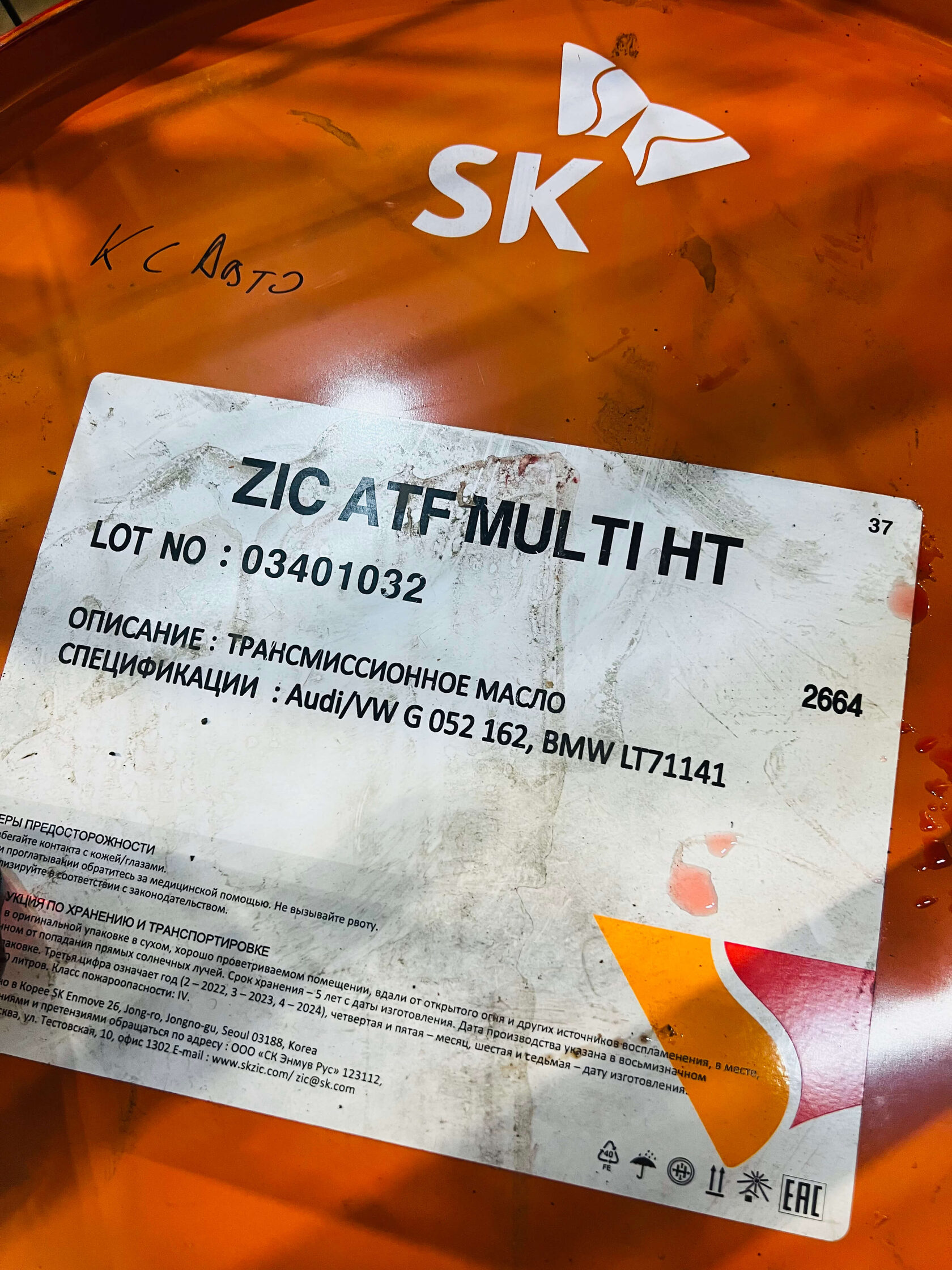 Материалы для ТО АКПП Renault