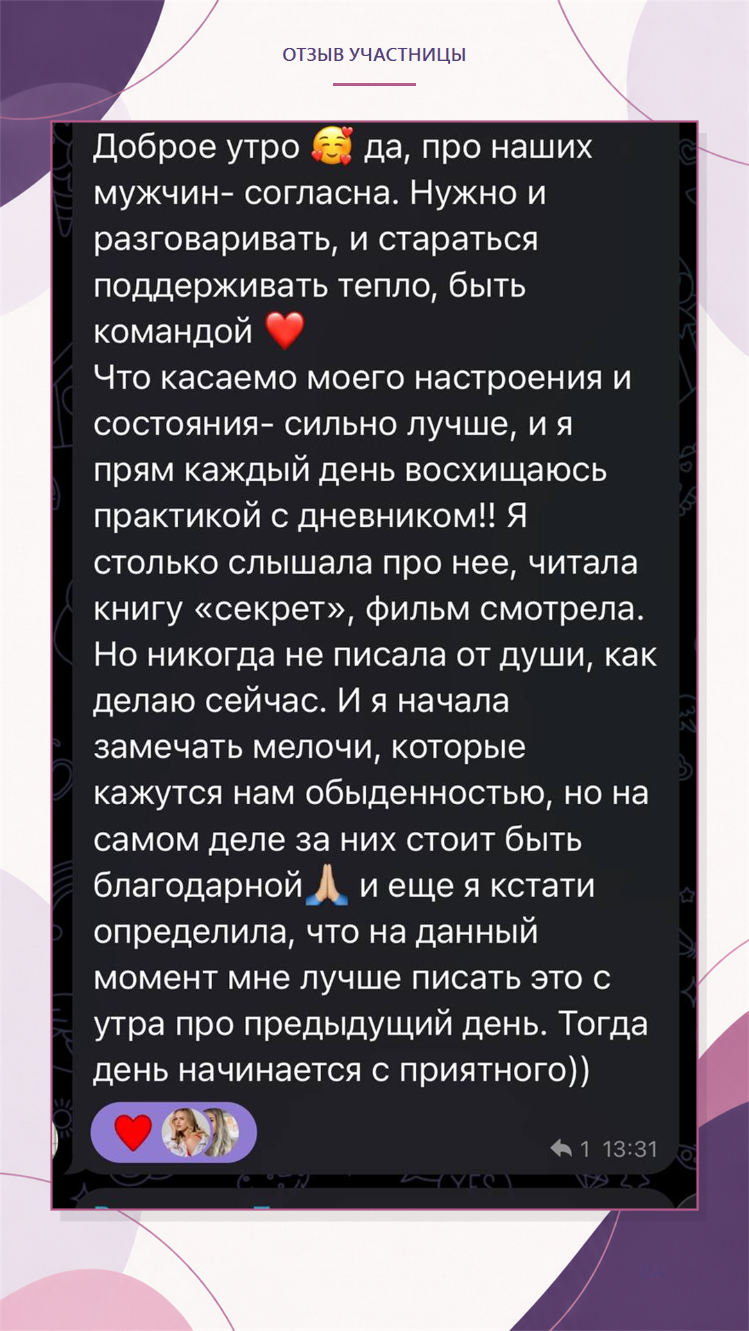 Отзыв 8
