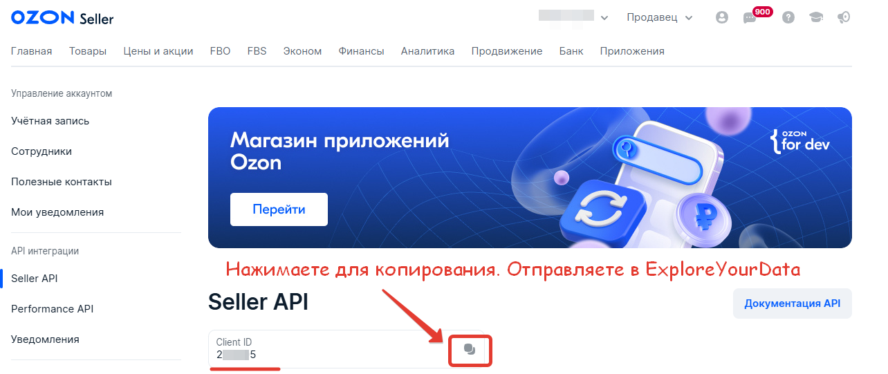 получение API-токенов