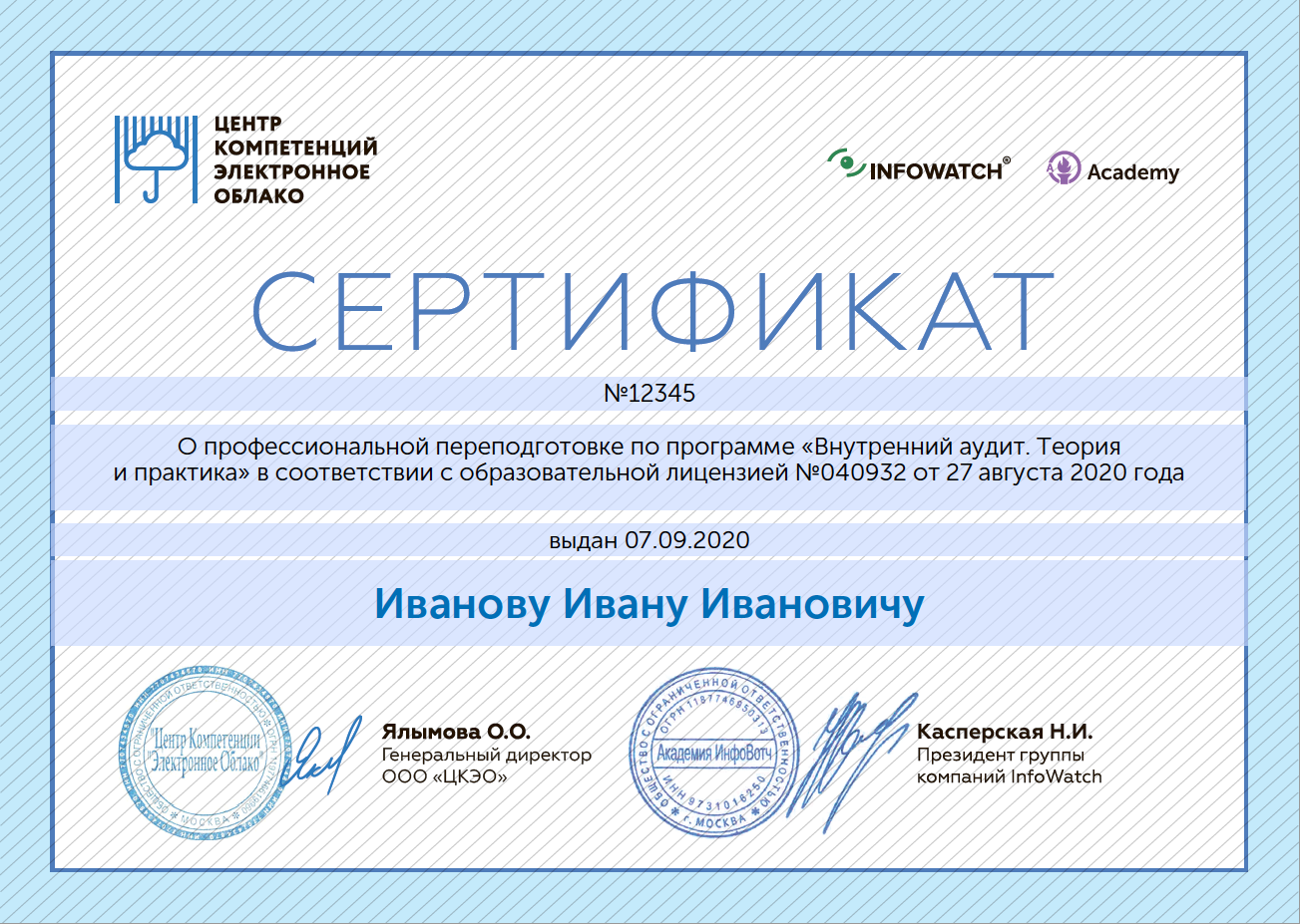 Программа курсов аудит. Внутренний аудит. сертификаты по аудиту. б1 аудит.