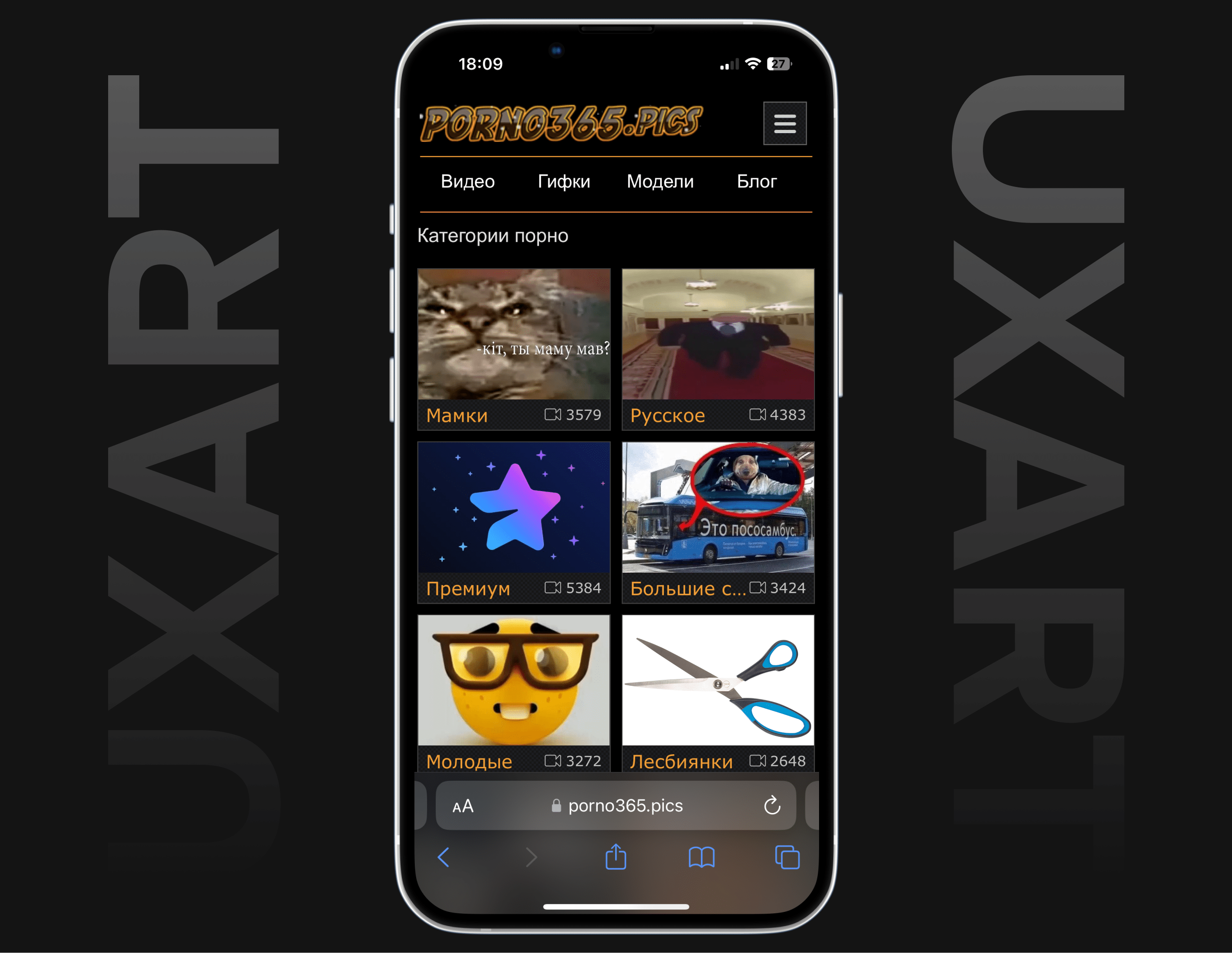 UX-патруль, выпуск десятый: Pornhub, Porno365, XVIDEOS