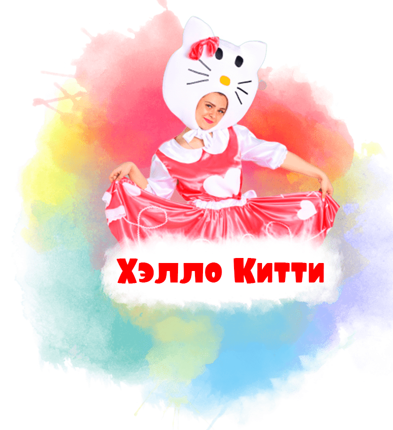 мышонок кузя на детский праздник