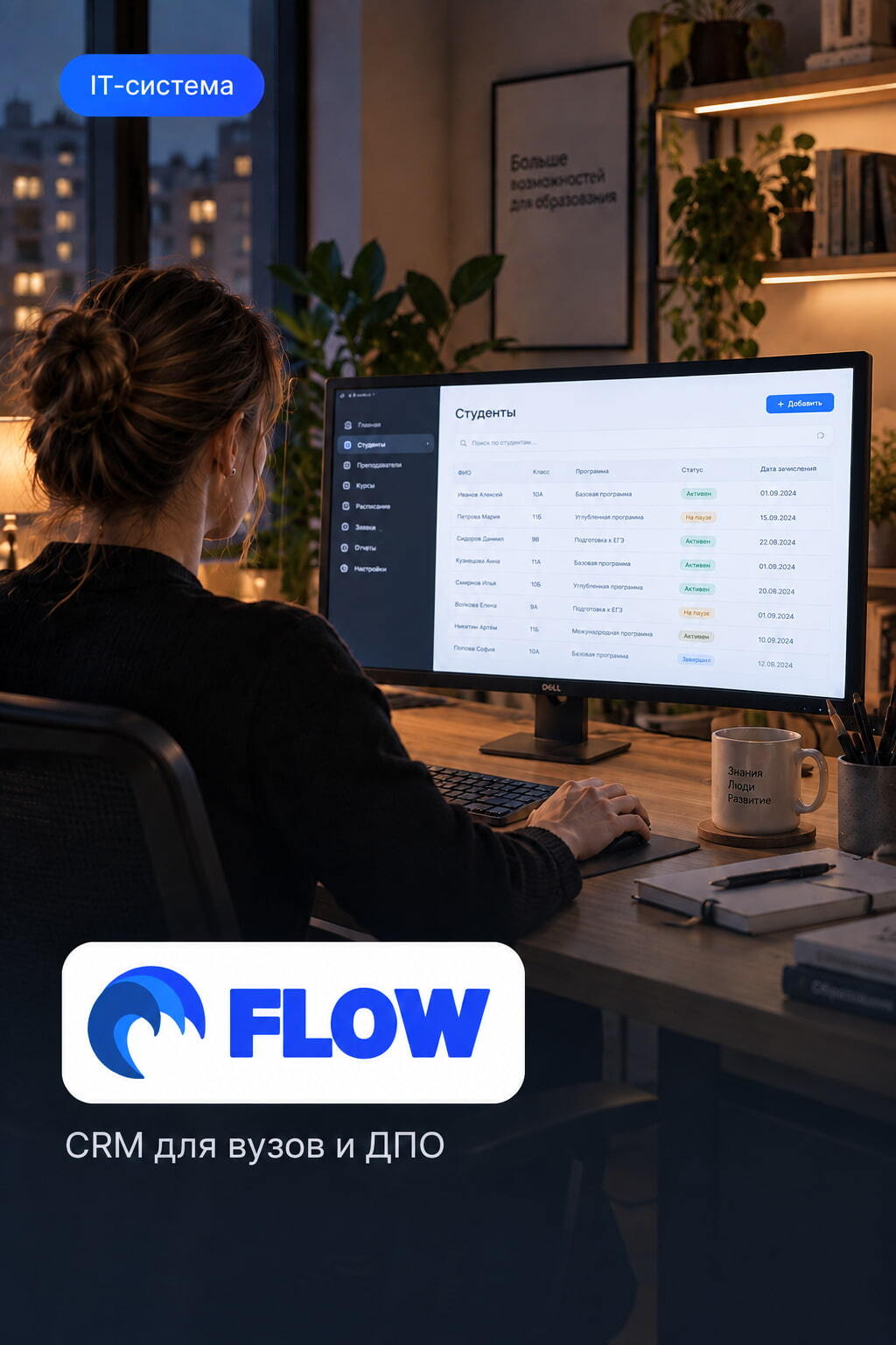 Flow