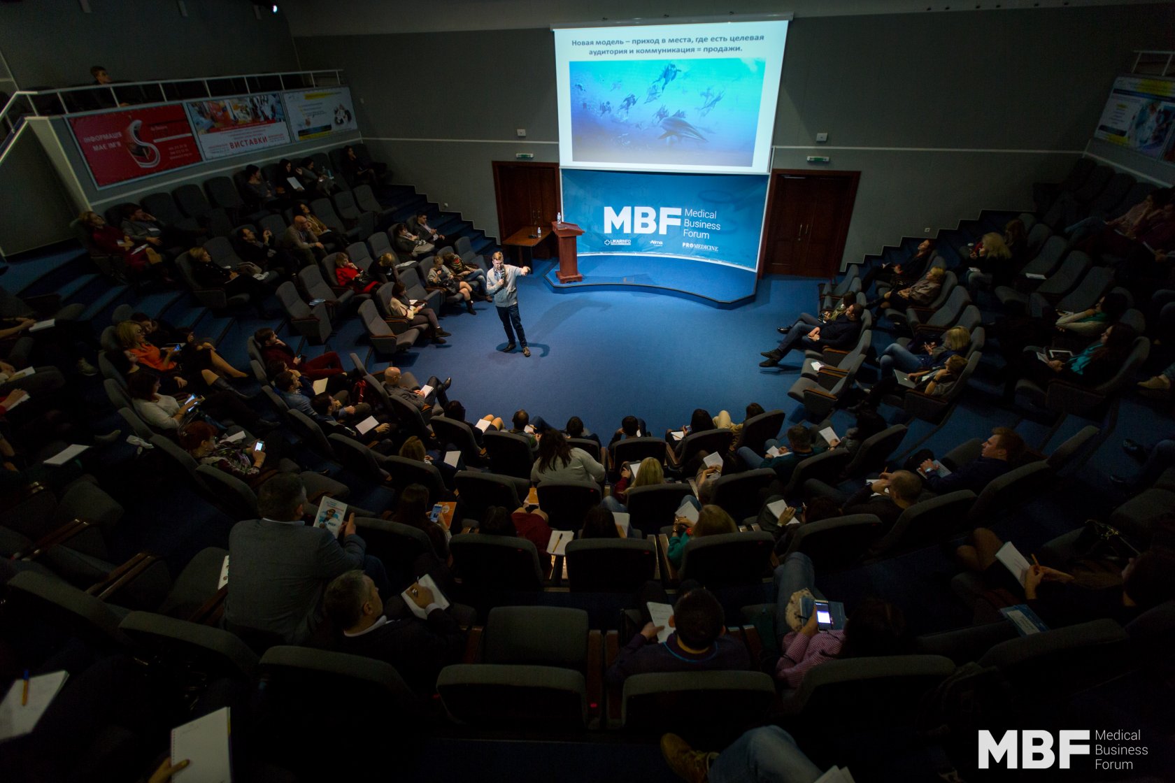 Представим форум. Организация бизнес мероприятий. Business forum. Бизнес Медикал. Бизнес форумы маленький зал.