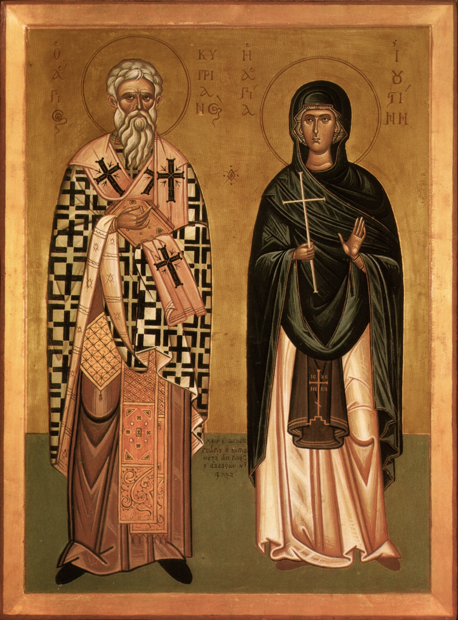 Молитвы священномученикам Киприану и Иустине