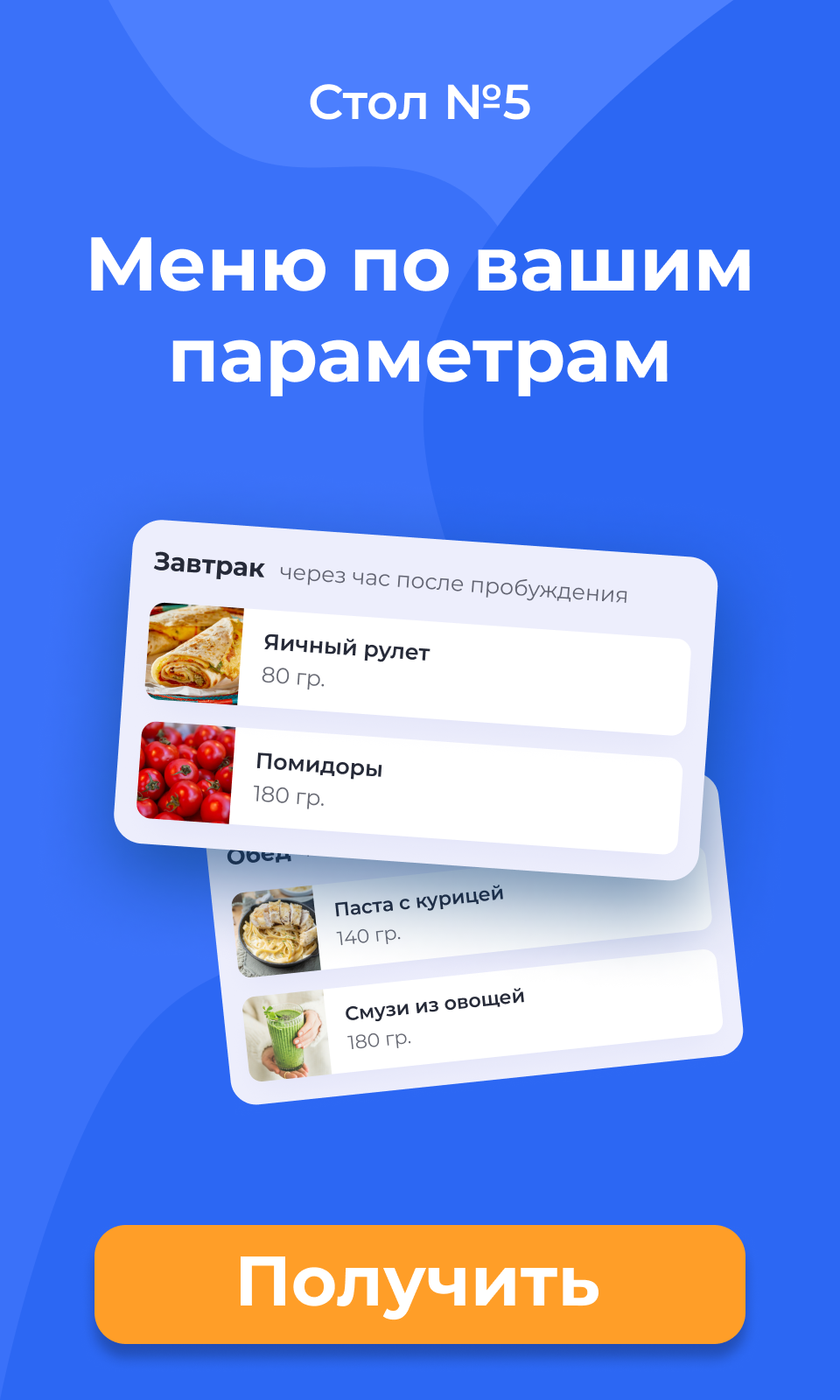 Овощи при диете №5 - подробный перечень разрешенных продуктов