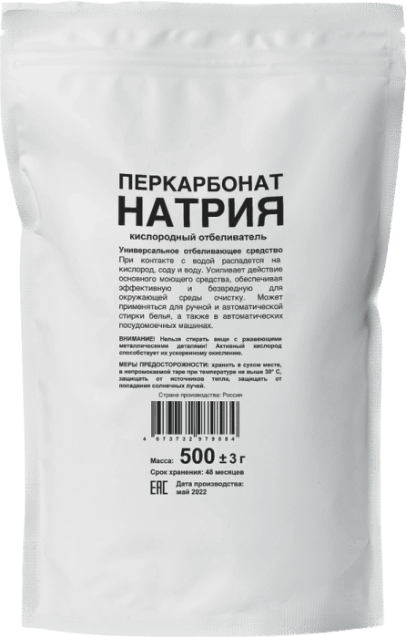 Перкарбонат натрия