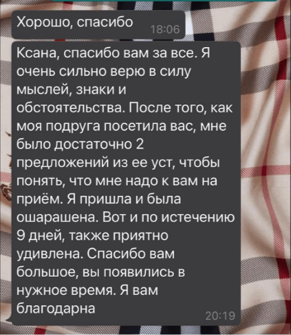 отзыв о оксане