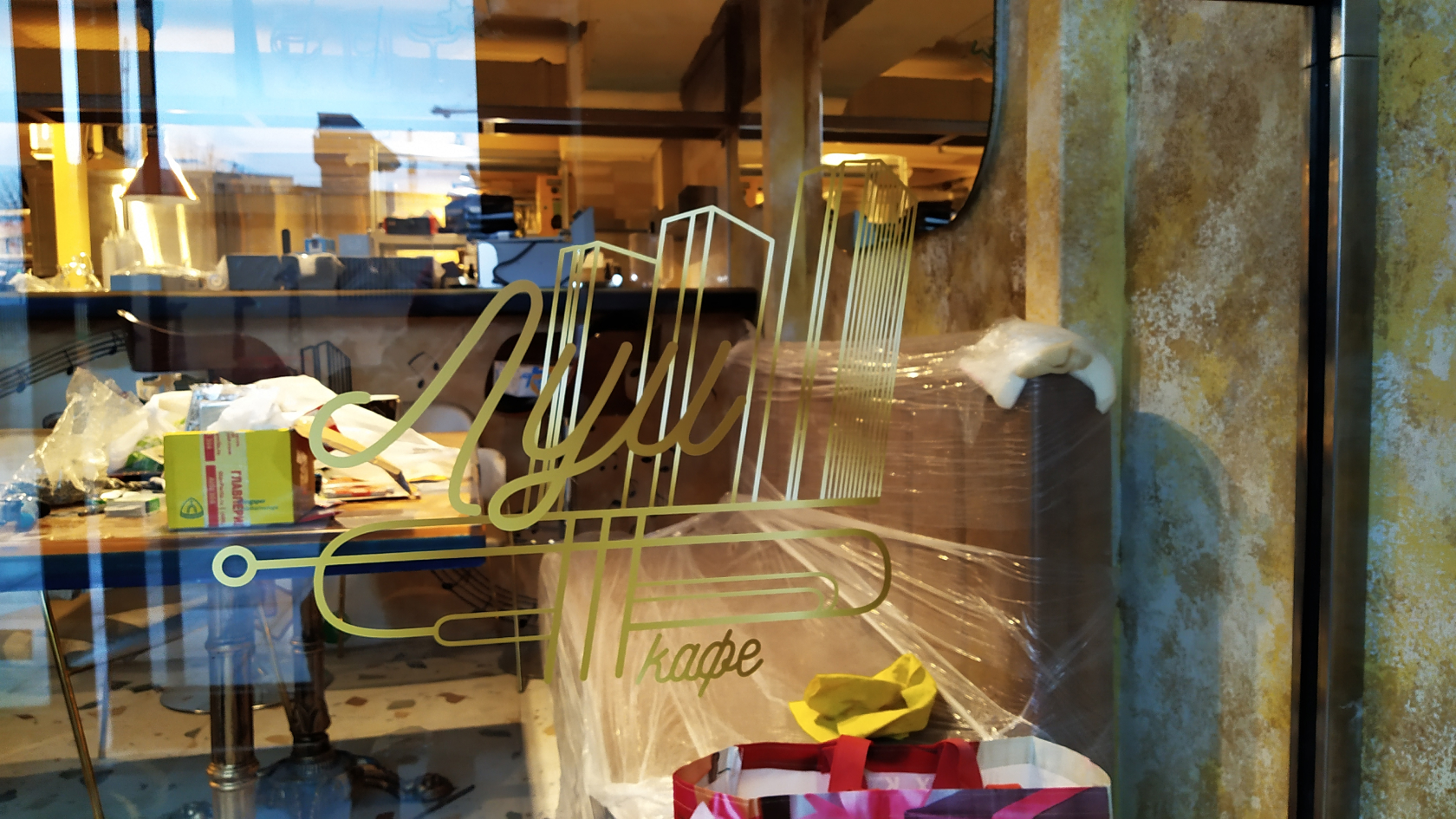 Брендирование и оклейка витрин пленкой с рекламной печатью