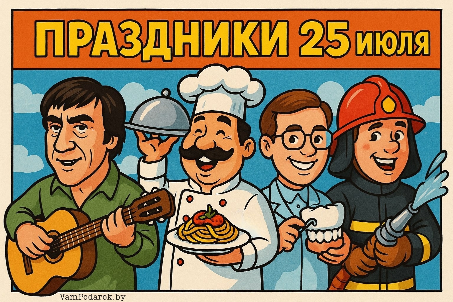 Праздники, именины и народные приметы на 25 июля 2025 года