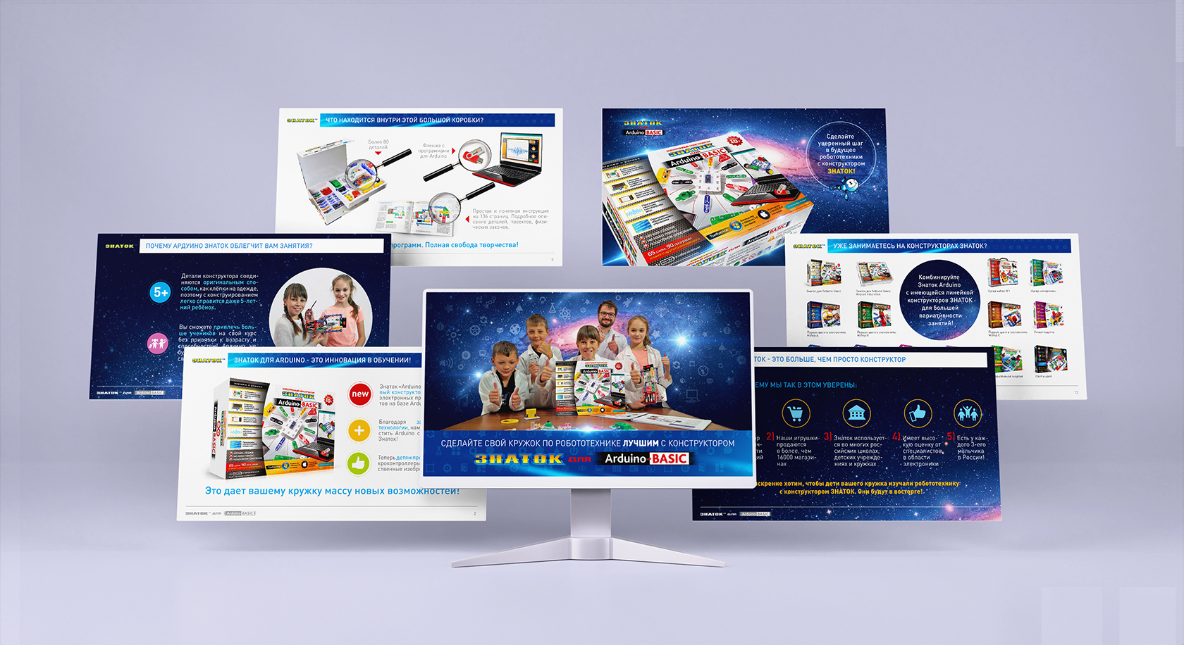 Презентация наборов Arduino