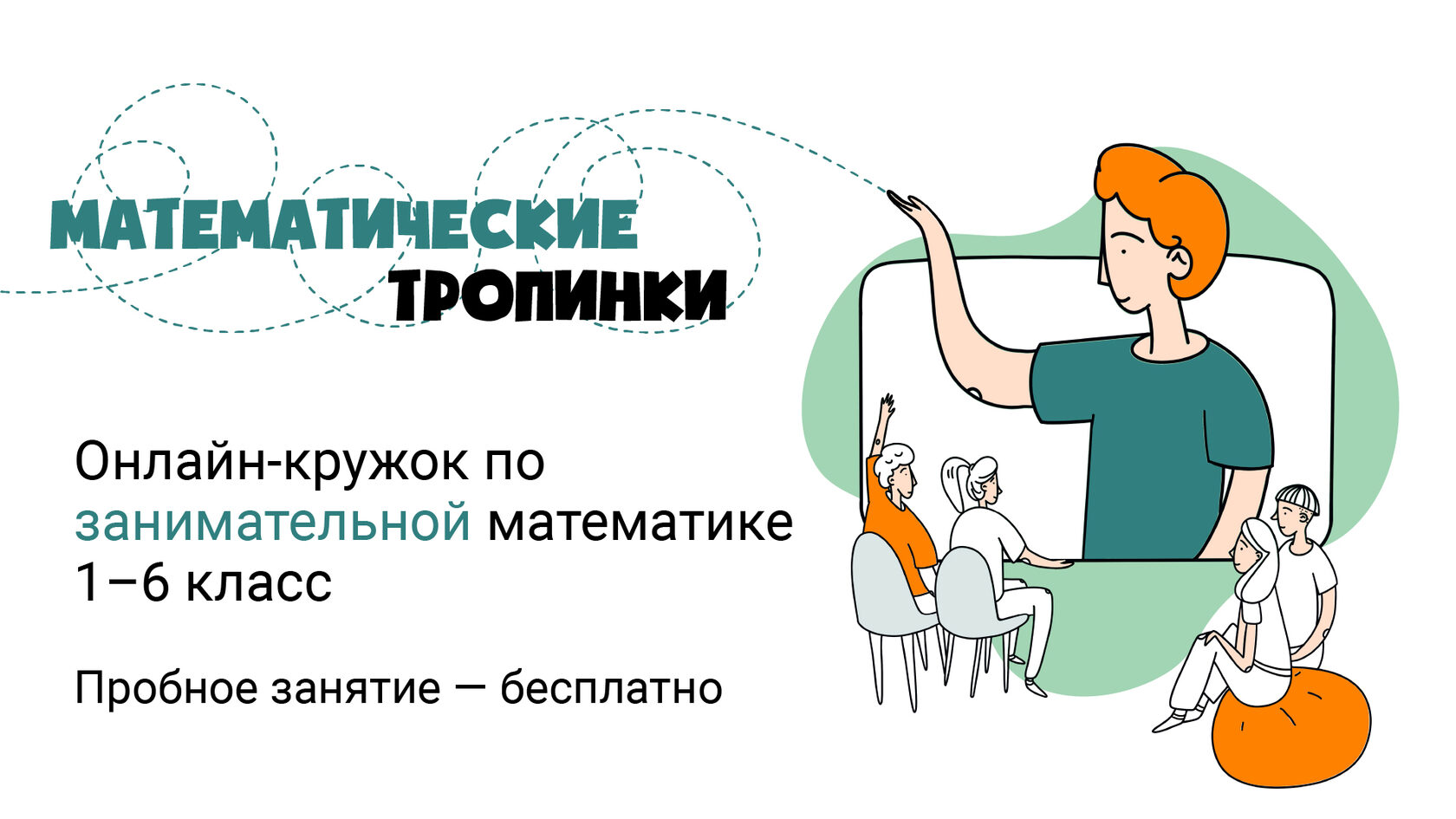 Олимпиадная математика за 30 минут в неделю