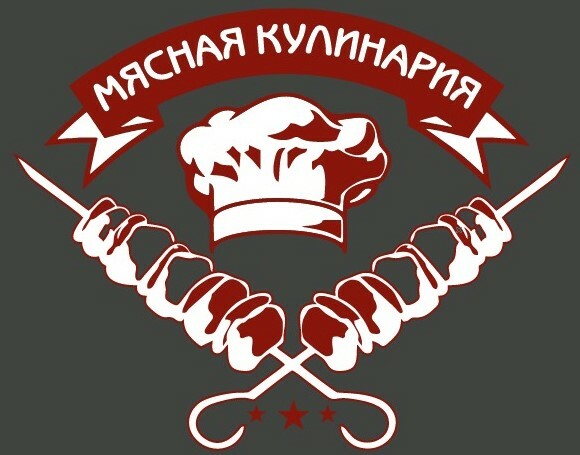  МЯСНАЯ КУЛИНАРИЯ 