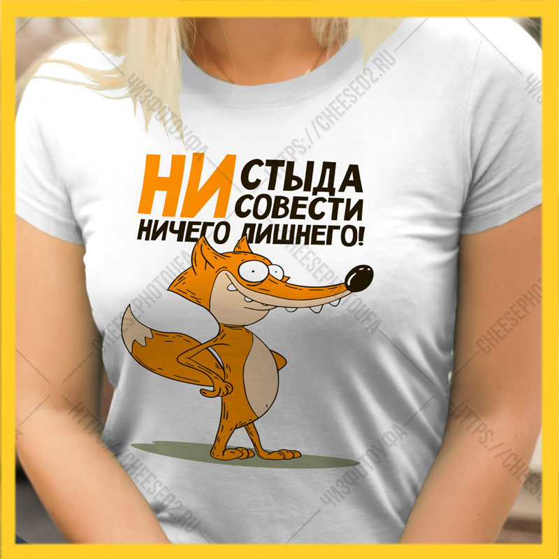 Ни совести