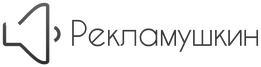Логотип "Рекламушкин"-студия изготовления аудиорекламы в Санкт-Петербурге