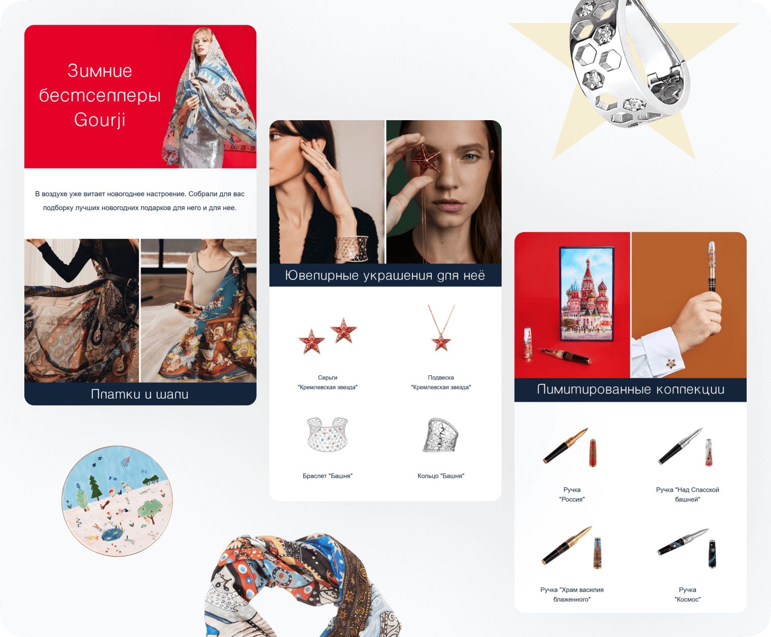 пример рассылки от Gourji