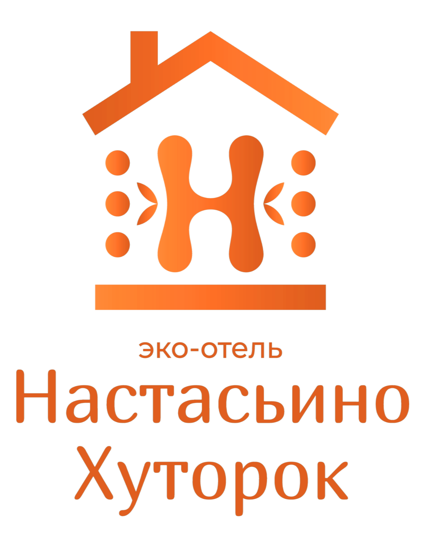 Настасьино Хуторок эко отель. Эко отель Настасьино Хуторок Тульская область. Хуторок лого.