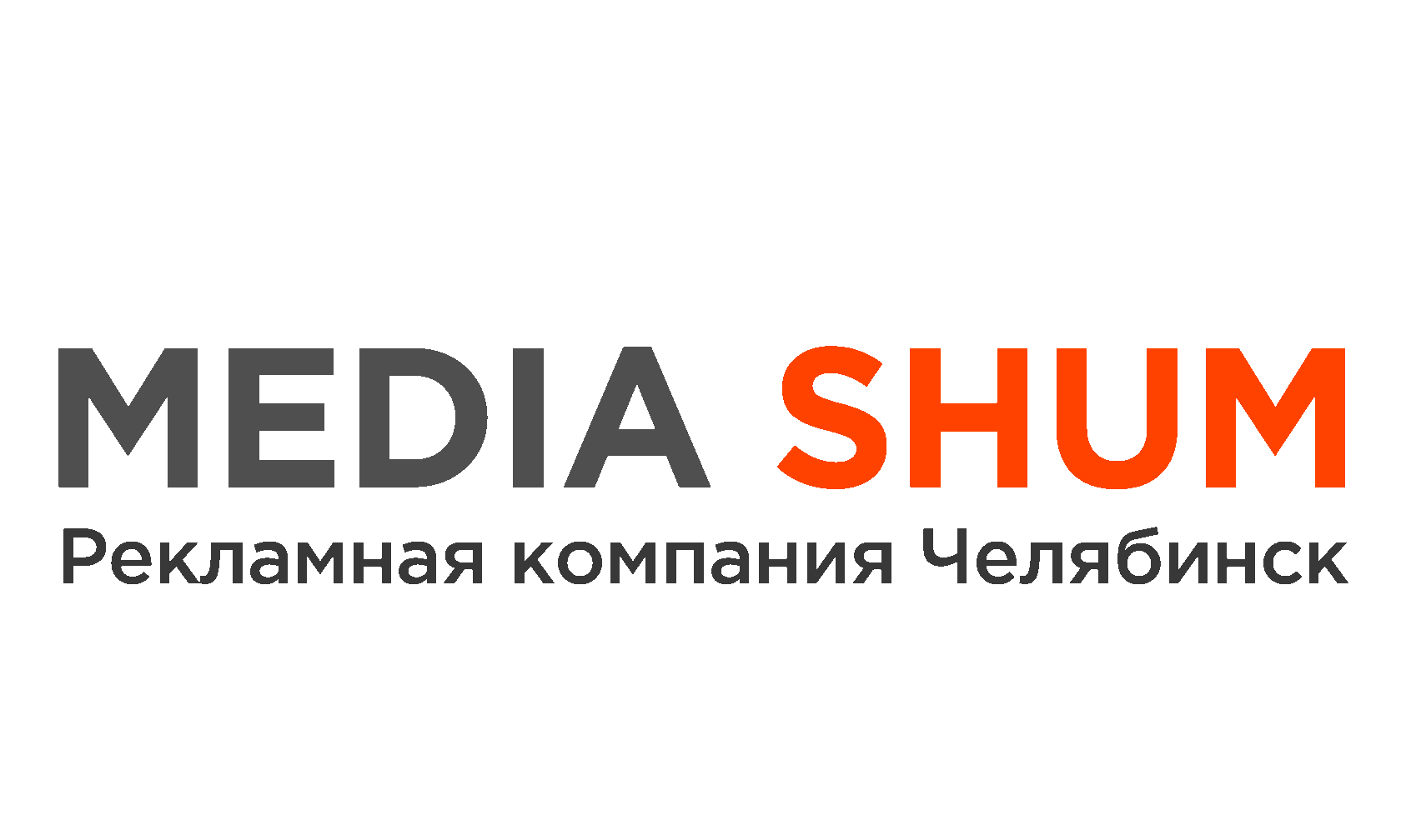 SMM SMM Челябинск, СММ Челябинск, Рекламное агенство Челябинск , фотограф Челябинск, Реклама Челябинск, Создание сайтов Челябинск, Создание лендинга, брендинг, нейминг, создание логотипа