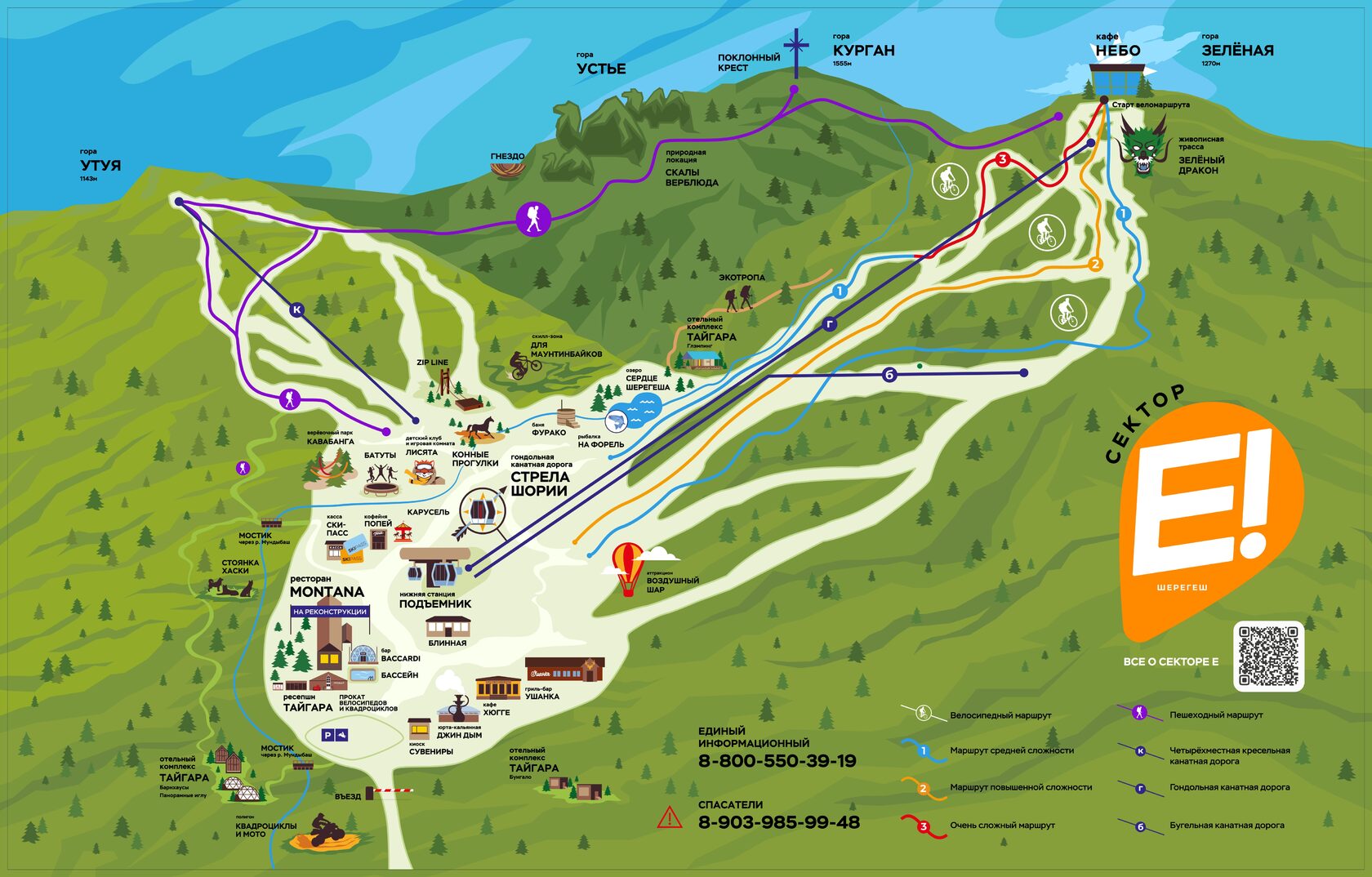 Шерегеш скипасы. Шерегеш горнолыжный курорт сектор е. Тайгара Шерегеш. Шерегеш сектор е карта. Карта курорта Шерегеш 2022.