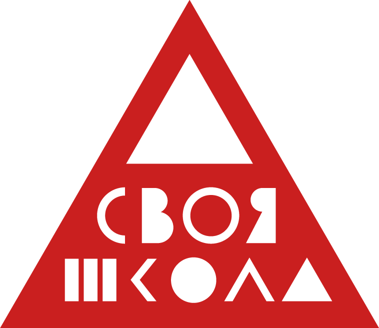 Своя школа