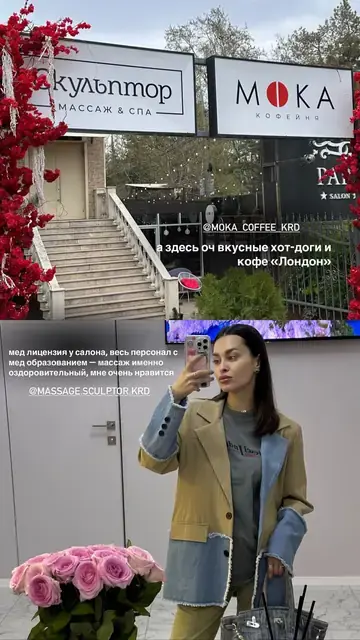 Отзыв клиента клиники «Скульптор»
