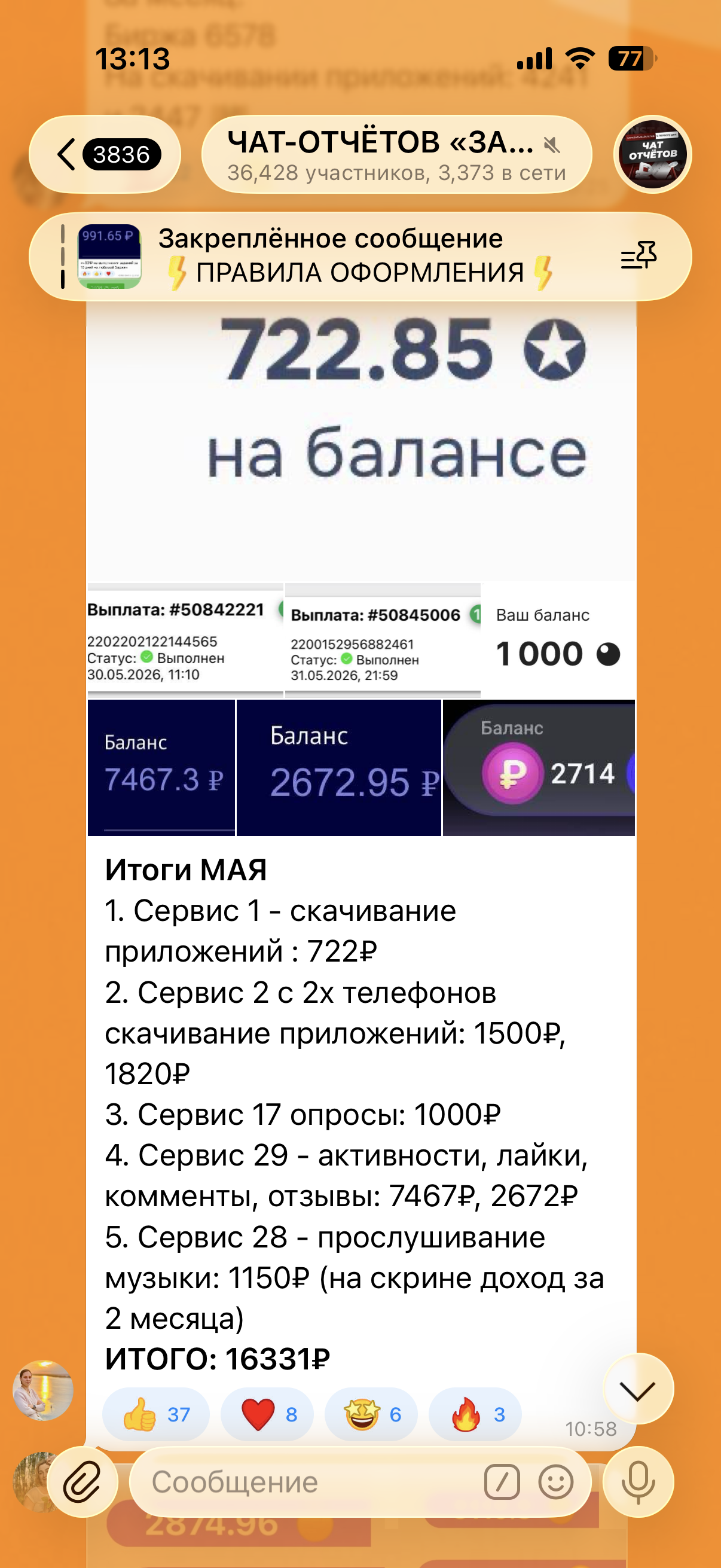 Скриншот отзыва ученика о курсе заработка на заданиях