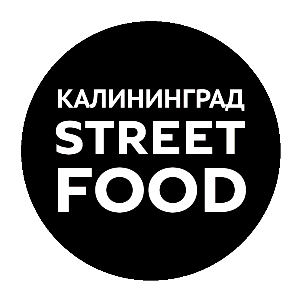 Kaliningrad street food. Kaliningrad street food. Калининград стрит фуд фестиваль. Калининград стрит фуд фестиваль. Гастрономический «фиштиваль» в зеленоградске.