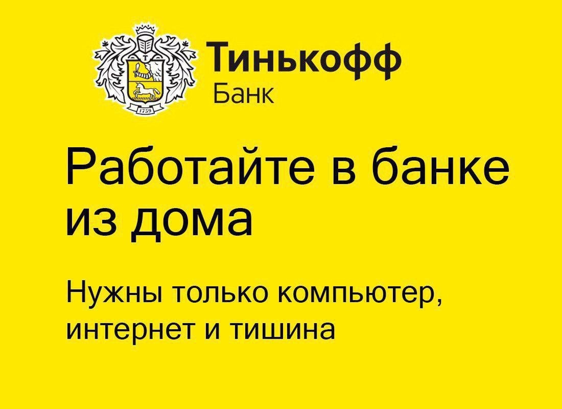 Готовая схема заработка тинькофф авито hr партнерки по поиску работы