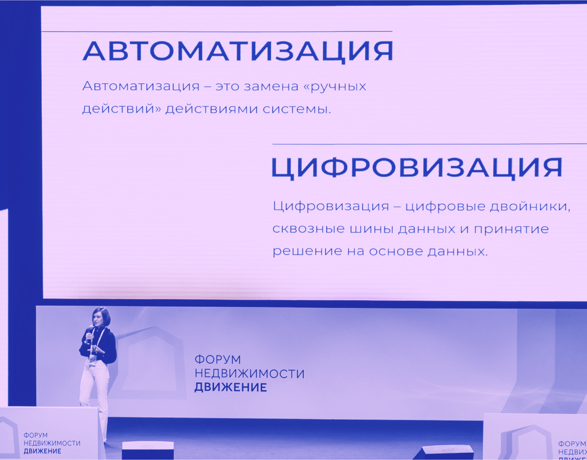 К цифровизации еще даже не подступились, но автоматизация — в разгаре -  Ирина Корсун