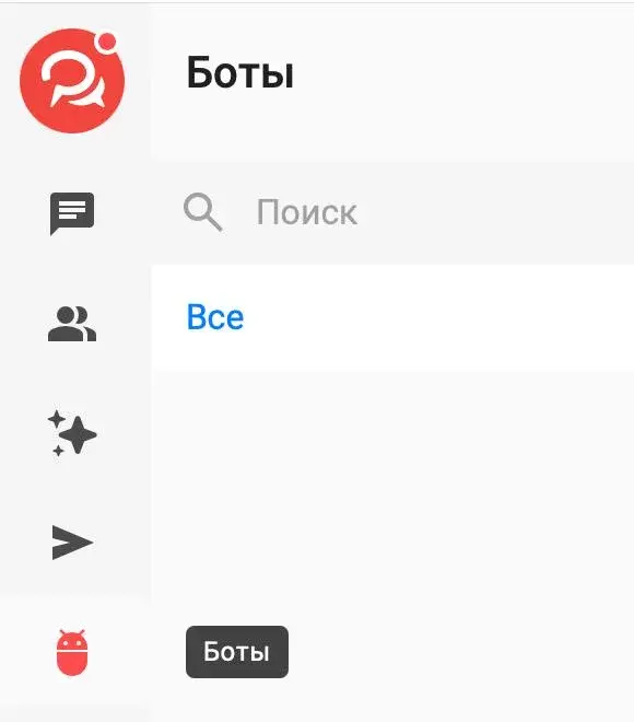 Главное меню, пункт Боты